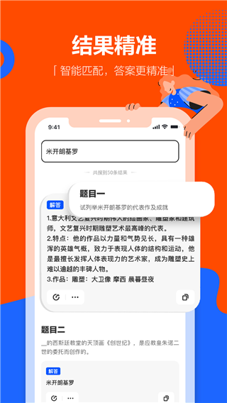 學小易拍照搜題APP