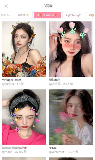 甜鹽相機免費版