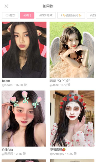 甜鹽相機免費版