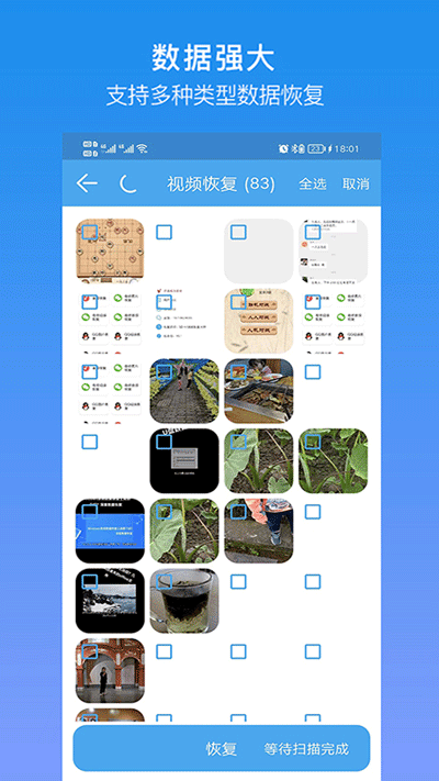 深度恢復(fù)大師
