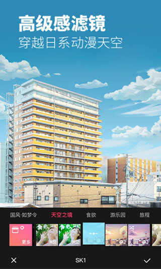 美圖秀秀手機版