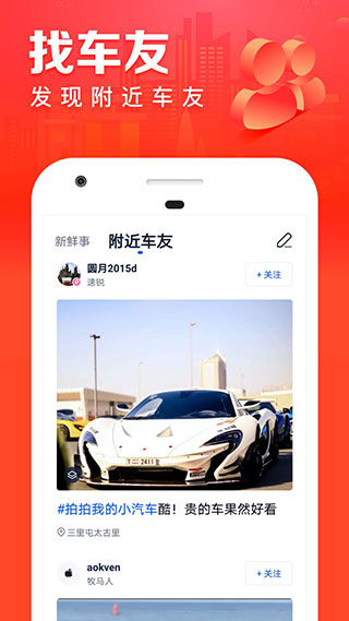 汽車之家手機(jī)版