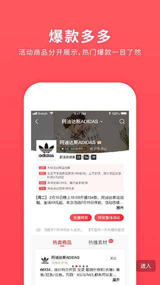 愛庫存分銷電商平臺(tái)