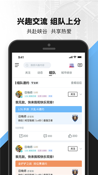 掌上英雄聯(lián)盟2023最新手機版