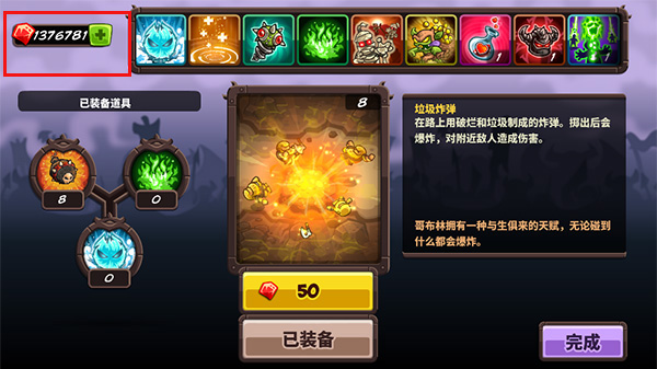 王國(guó)保衛(wèi)戰(zhàn)復(fù)仇破解版