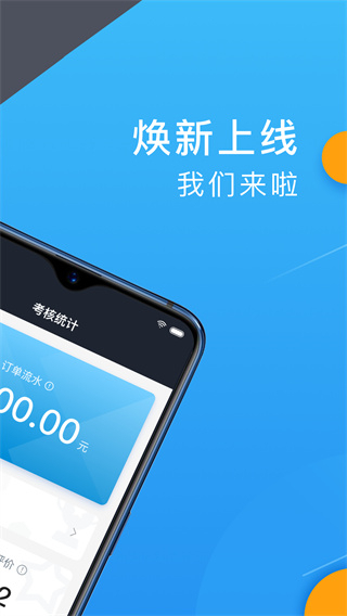 招招出行司機(jī)端APP