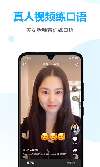 金山詞霸手機版