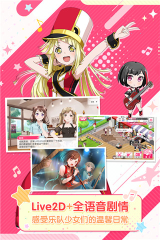 夢想?yún)f(xié)奏曲少女樂團(tuán)派對九游版