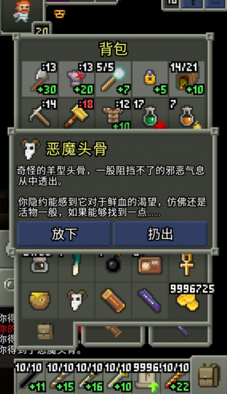 暗黑的像素地牢攻略之強(qiáng)力物品介紹