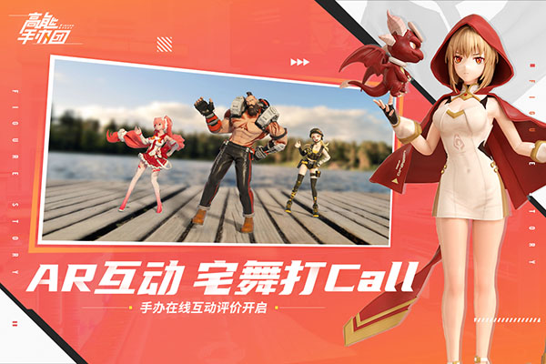 高能手辦團bt版