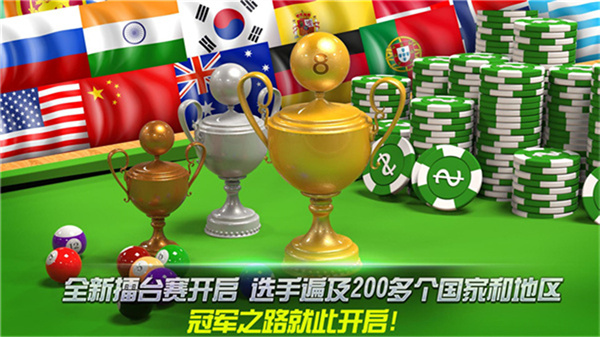 街機臺球大師2023最新版