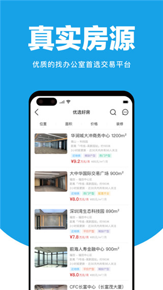 點點租app