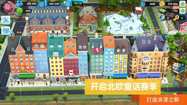 模擬城市我是市長無限金幣鑰匙版