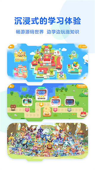 小火箭幼兒編程app官方版