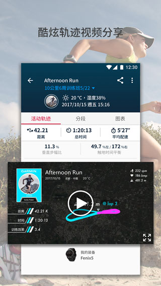 佳速度(運動健身)