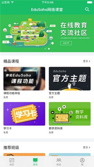 闊知學堂官app