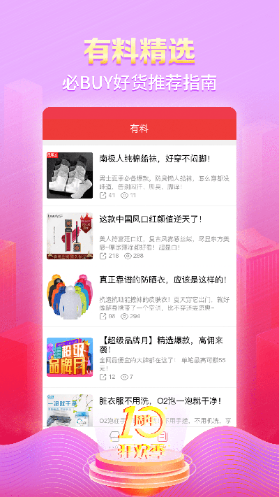 郵樂小店網(wǎng)上購物