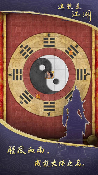 這就是江湖內(nèi)購破解版