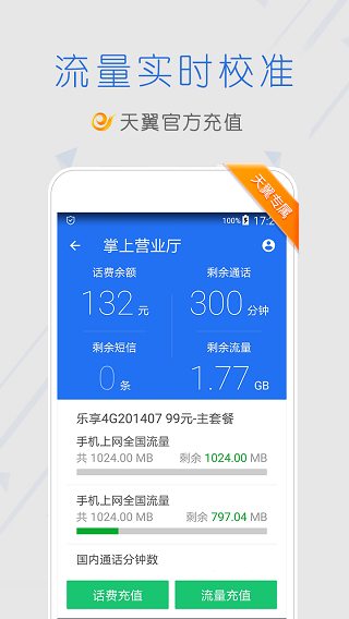 手機安全管家2023最新版