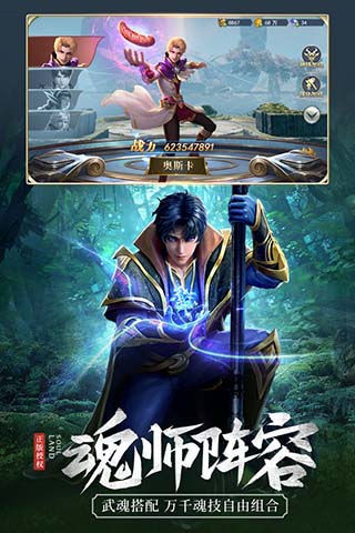 斗羅大陸滿v破解版