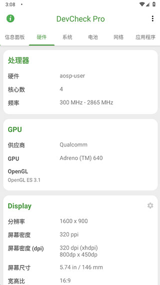 DevCheck Pro手機(jī)信息查看工具