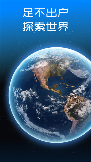 衛(wèi)星3D街景地圖