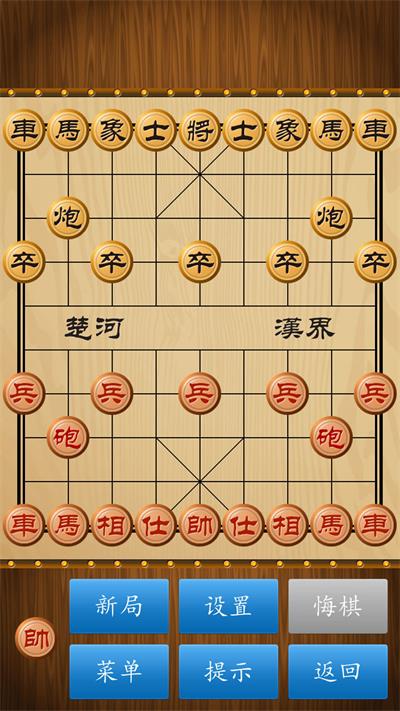 中國(guó)象棋經(jīng)典版