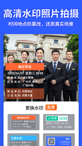 馬克水印相機(jī)APP