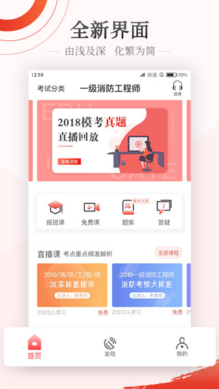 優(yōu)路教育職業(yè)考試培訓(xùn)平臺