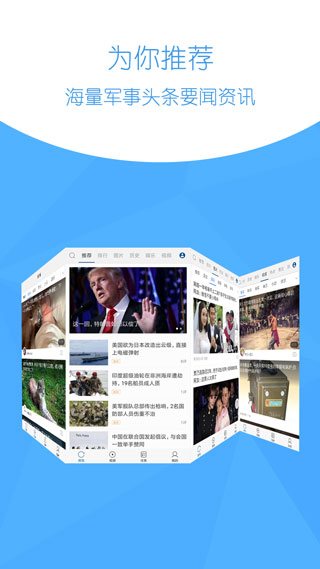 環(huán)球新軍事