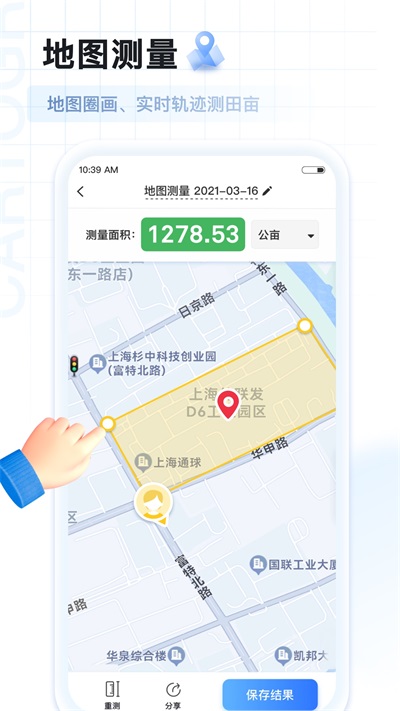 AI掃描王手機掃描工具