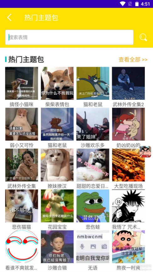 萬(wàn)能表情包斗圖