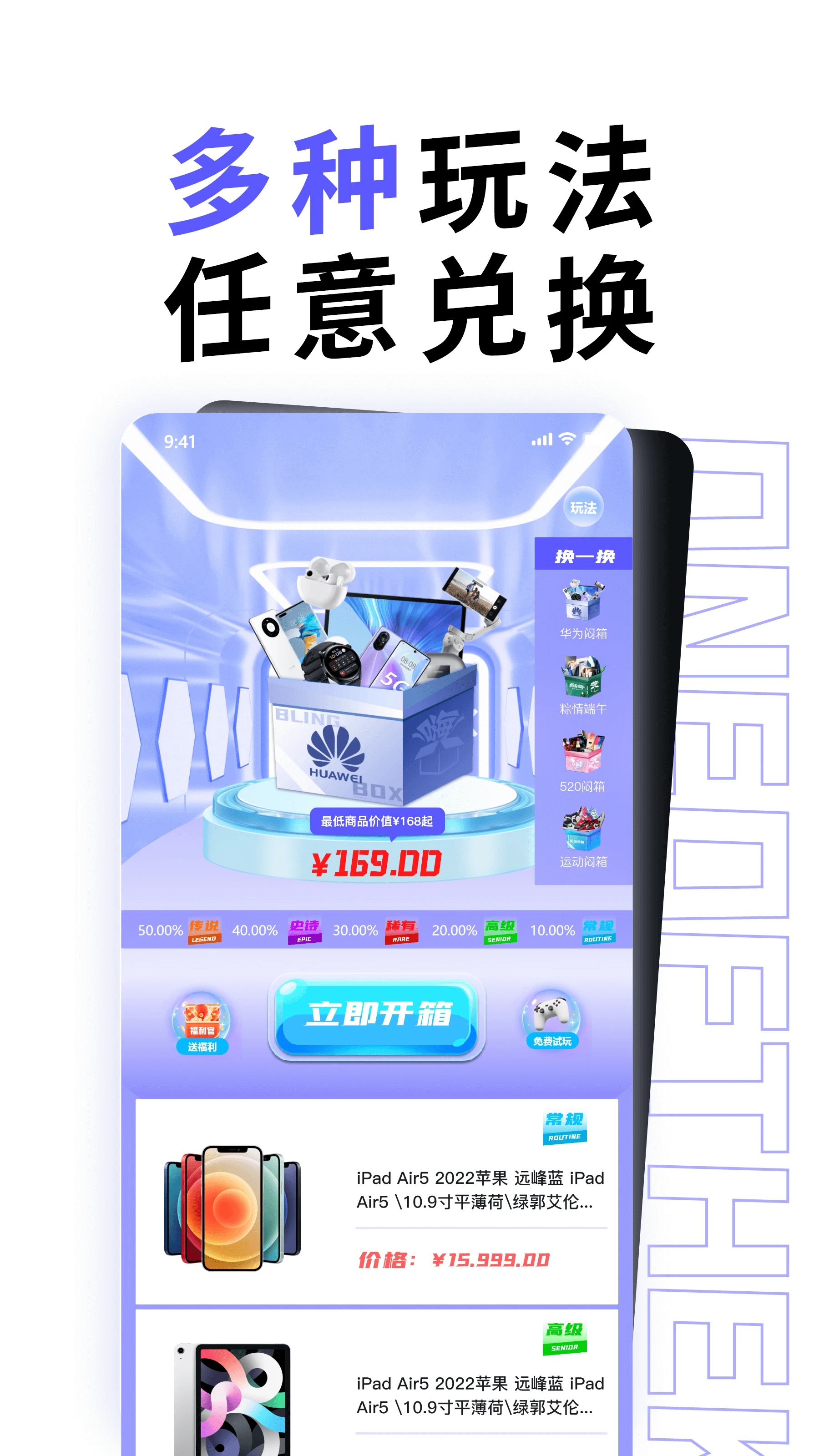 潮玩盲盒手機(jī)商城