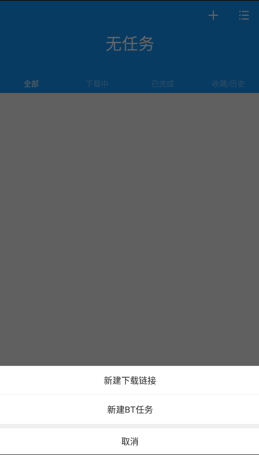 迅雷手機(jī)版精簡版