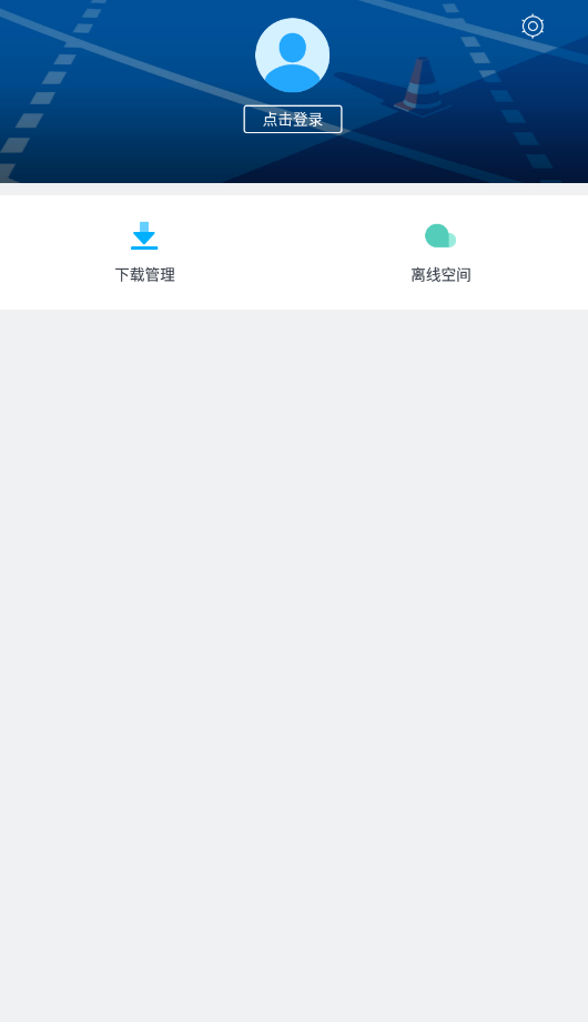 迅雷手機(jī)版精簡版