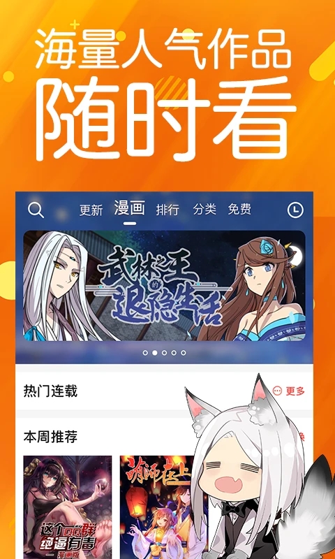 菠蘿包漫畫APP