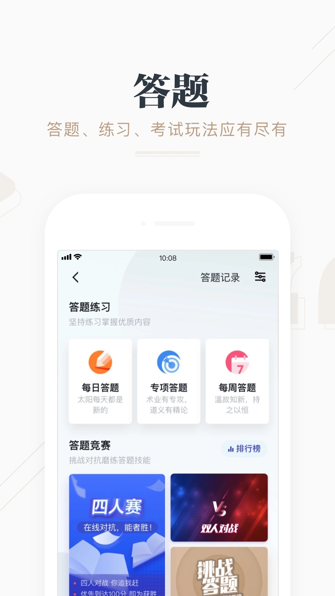 學(xué)習(xí)強國APP官方下載