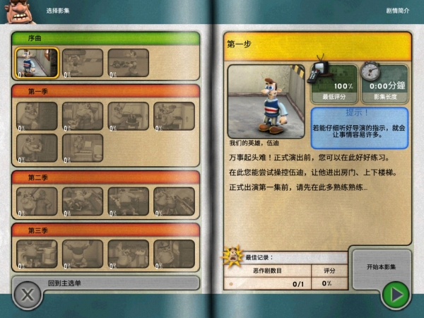 整蠱鄰居手機(jī)版