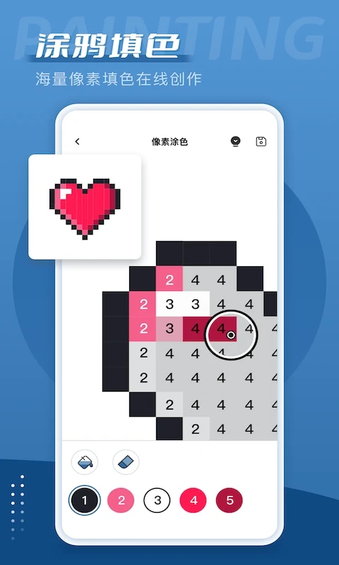 愛(ài)筆思畫(huà)X繪圖APP