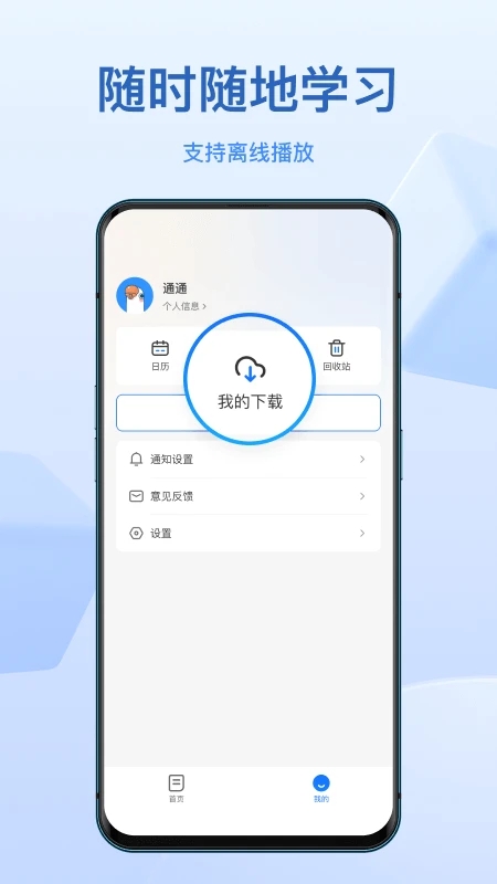 小鵝通APP(鵝學(xué)習(xí))