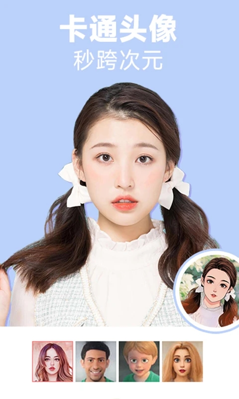 好玩相機(jī)APP