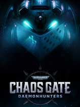 戰(zhàn)錘40K混沌之門(mén)惡魔獵手十七項(xiàng)修改器