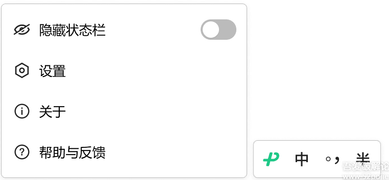 微信鍵盤(pán)輸入法