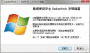 Win7補(bǔ)丁包(UpdatePack7)