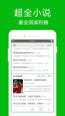 手機(jī)高速瀏覽器