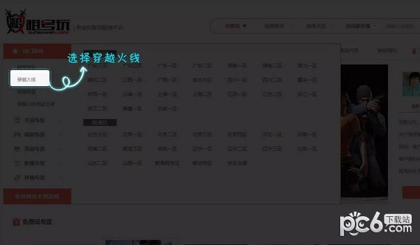 租號玩cf上號器