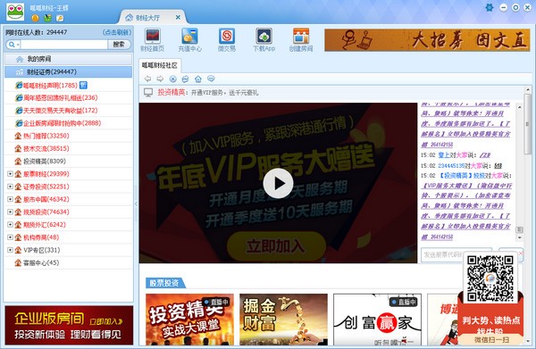 呱呱財(cái)經(jīng)