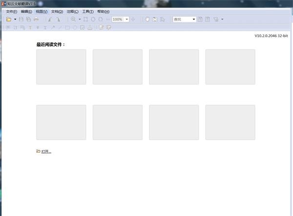 知云文獻(xiàn)翻譯官方版