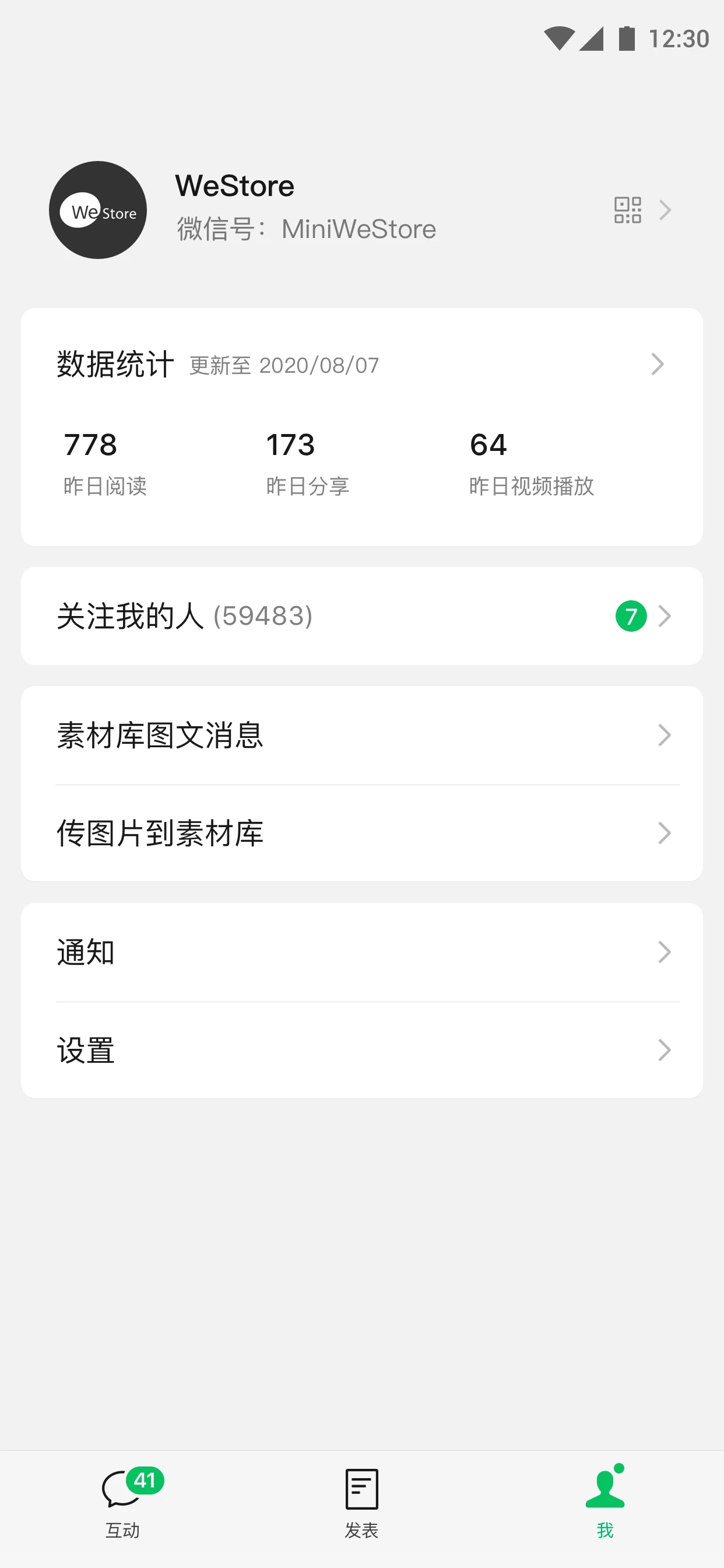 訂閱號(hào)助手APP
