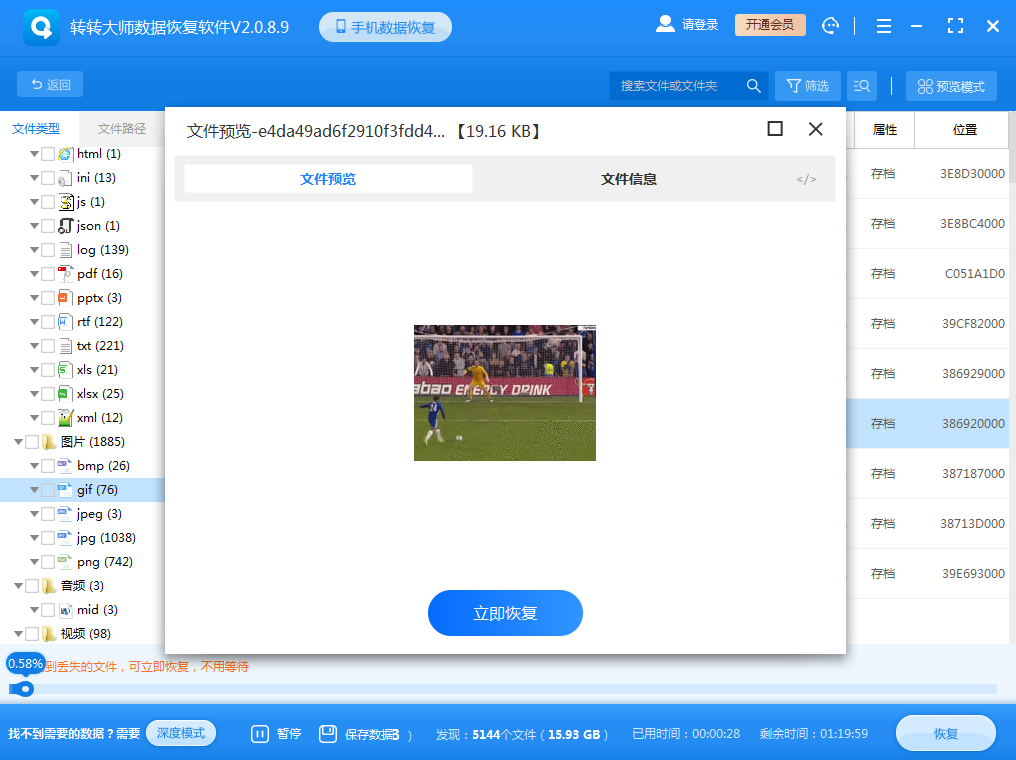 找到后雙擊預覽一下